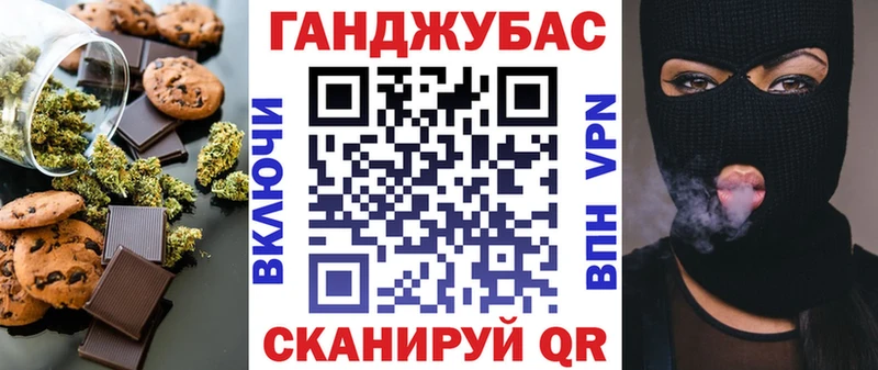 Печенье с ТГК конопля  KRAKEN tor  Бобров 