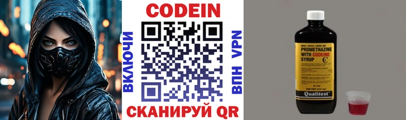 Кодеиновый сироп Lean напиток Lean (лин)  Бобров 