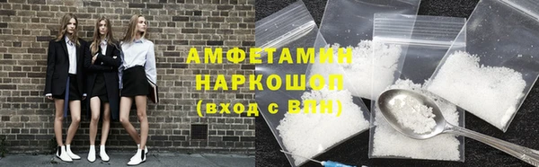 амфетамин Беломорск