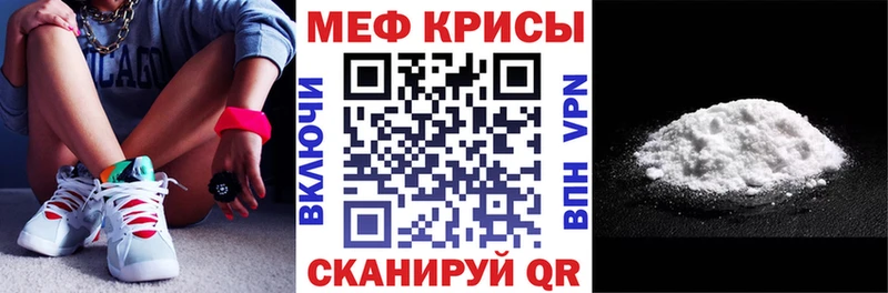 Мефедрон мука  Бобров 