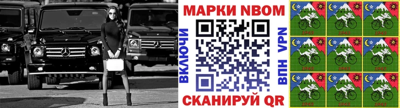 где найти   Бобров  Марки N-bome 1500мкг 